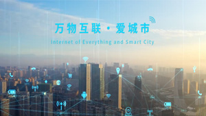 華體科技物聯網城市家具宣傳片
